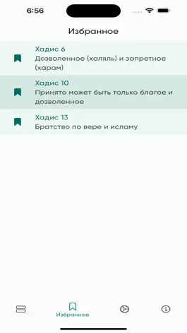 Game screenshot 40 хадисов apk
