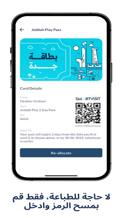 Saudi Tourist Pass Screenshot