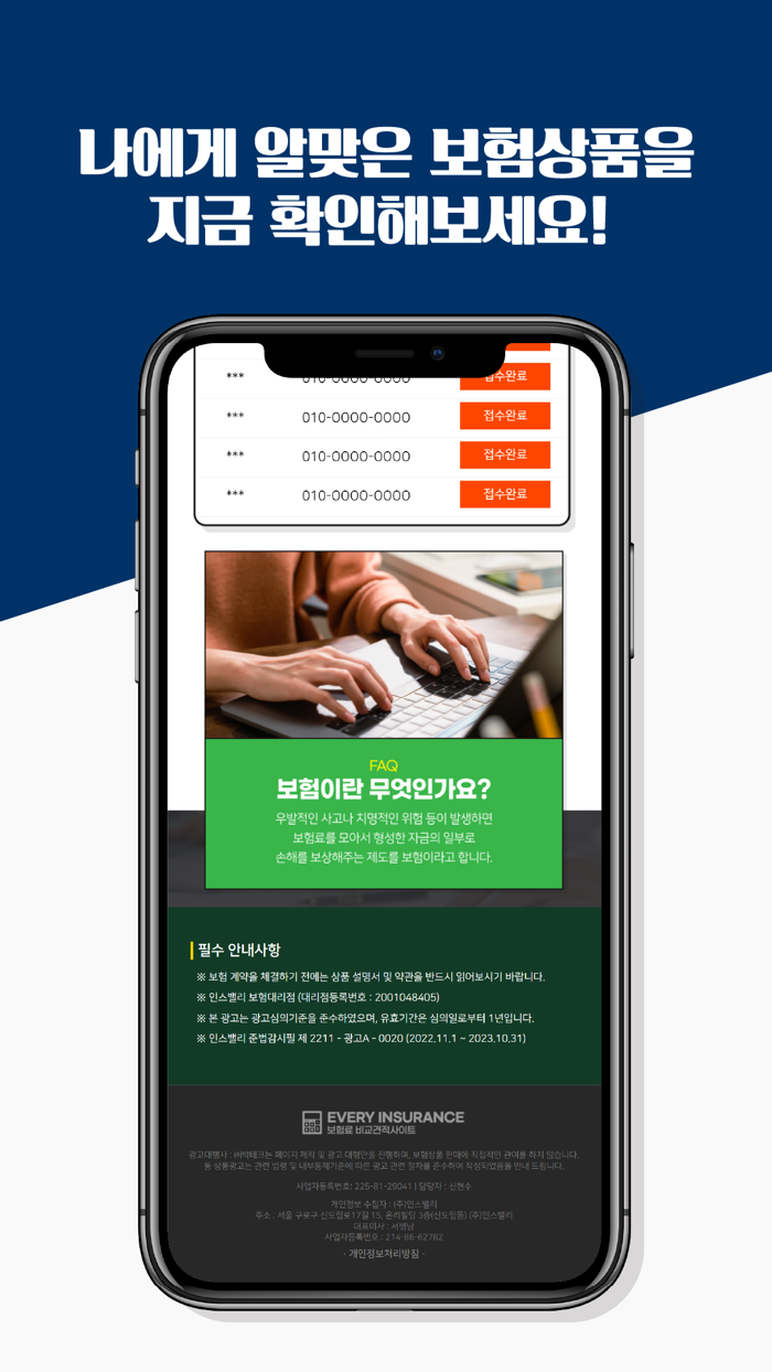 보험비교 상해 실비암보험 질병수술비 유병자보험가입추천