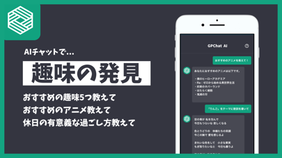 GP Chat - AIと日本語で仕事効率化や文章作成をのおすすめ画像5