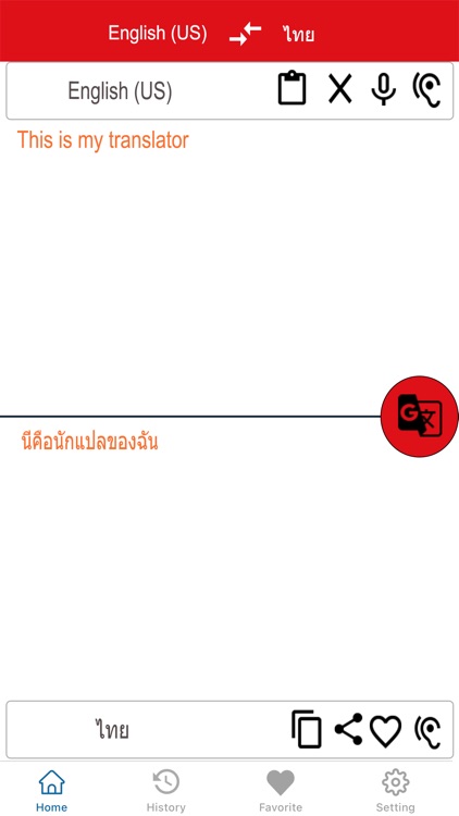 English To Thai Translation