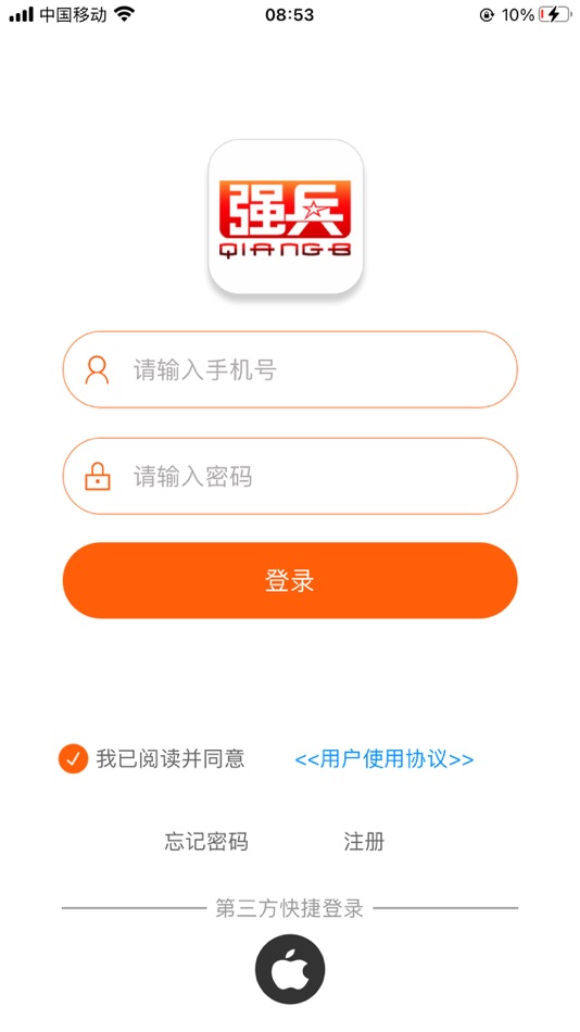 #1. 强兵 (iOS) By: Guangzhou Yisheng Auto Supplies Co., Ltd.