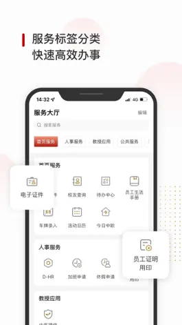 Game screenshot CEIBS iCampusPlus apk