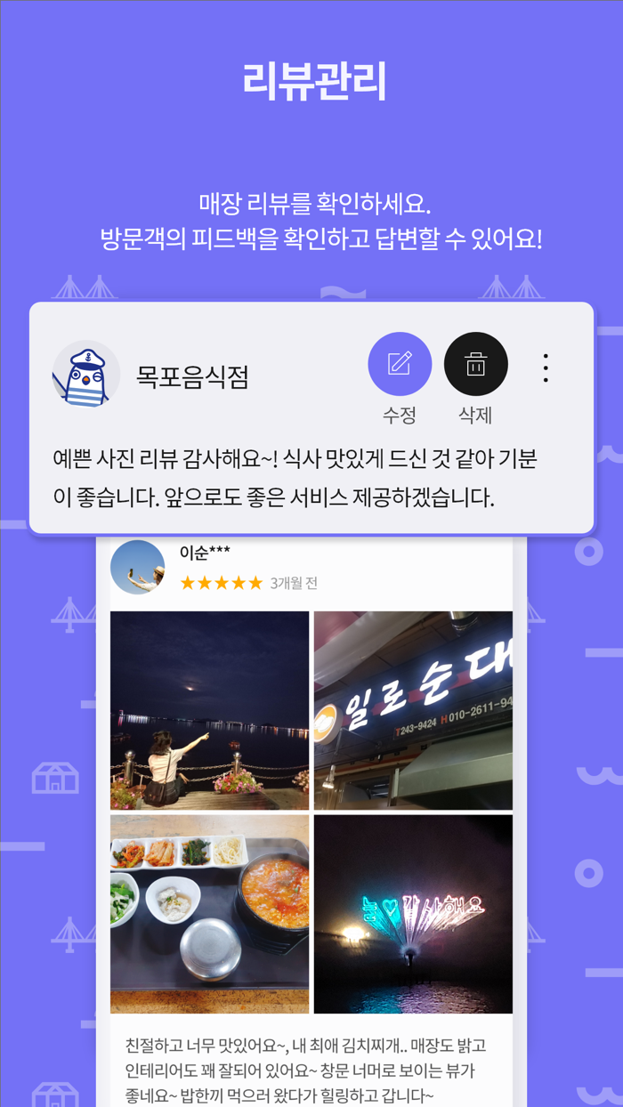 비짓목포 사업자용