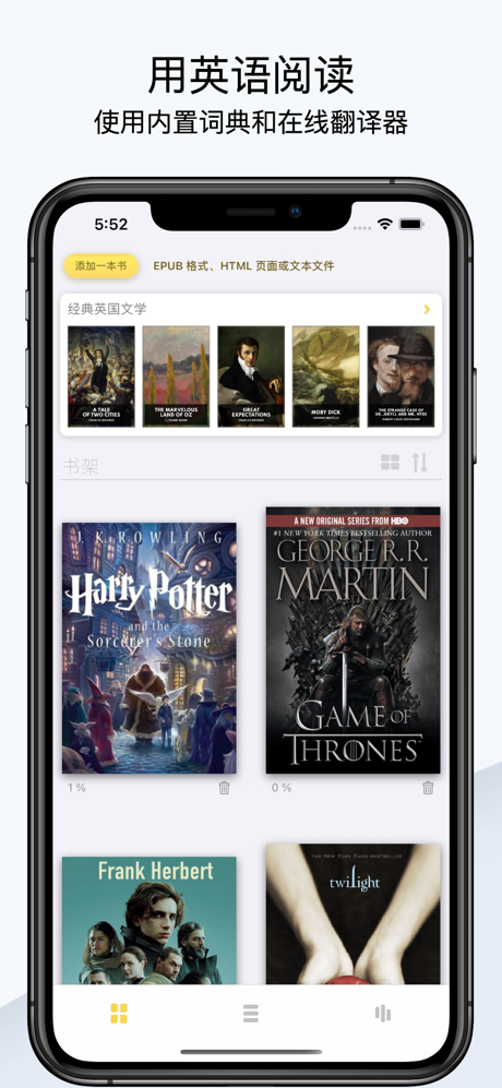 Engread: 英语阅读器和内置离线辞典 screenshot 1