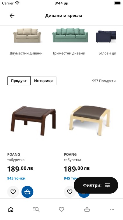 IKEA Bulgaria screenshot-3