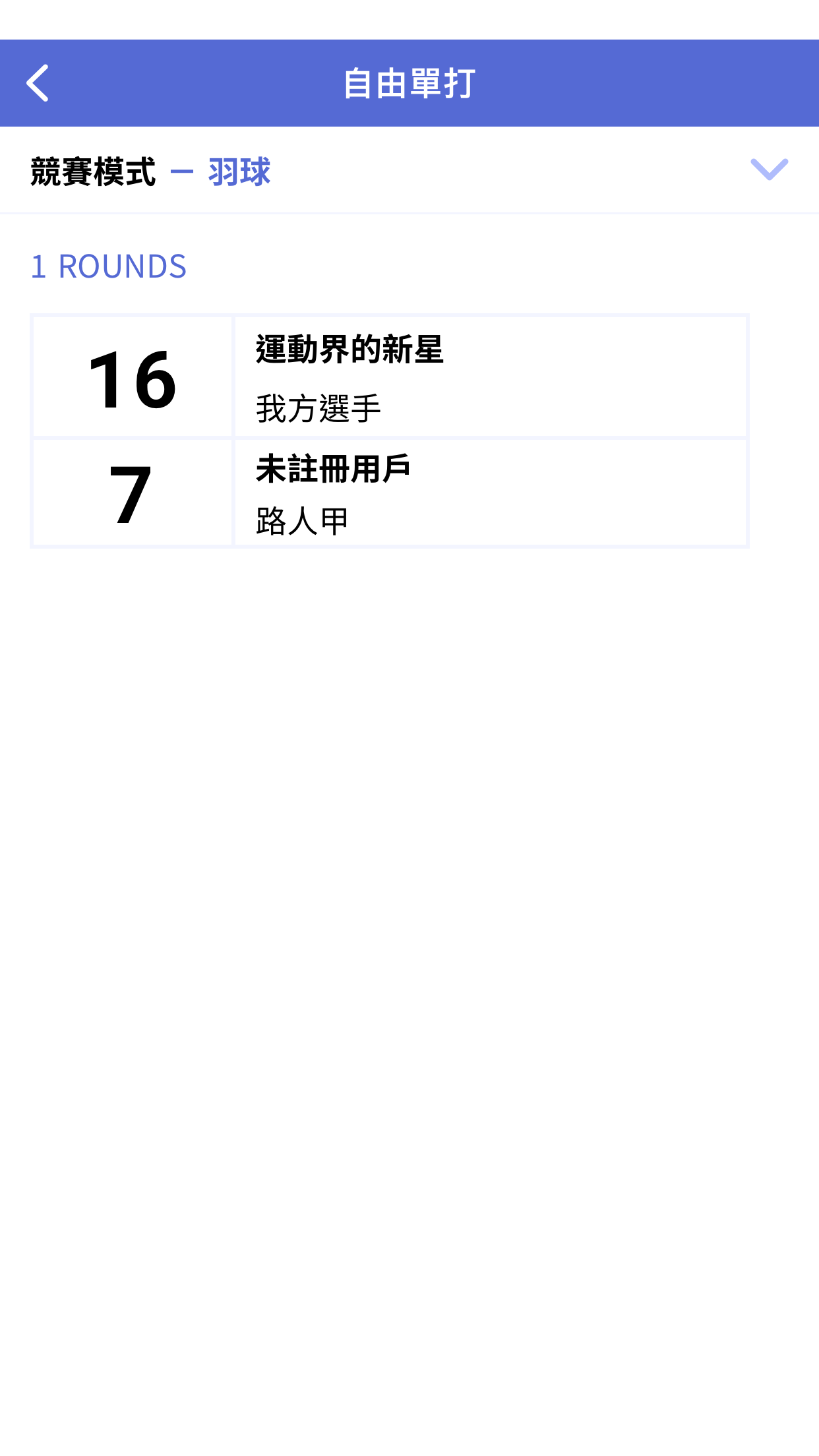 Convensports 康凡運動賽誌：比賽計分、訓練紀錄