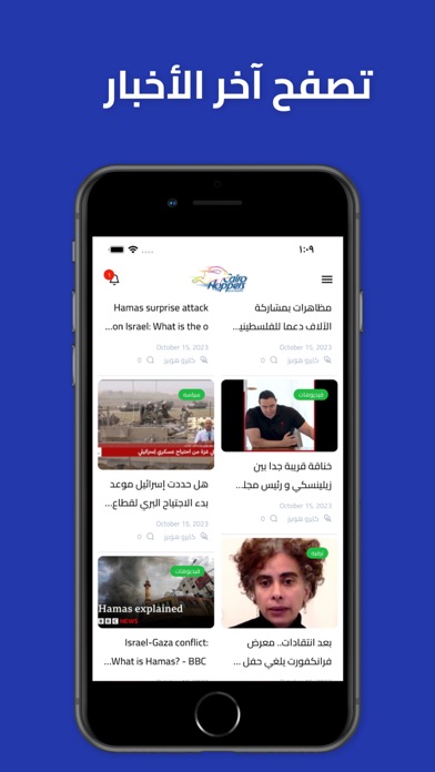 Cairo Hoppers app screenshot