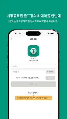 Game screenshot 티찜 apk
