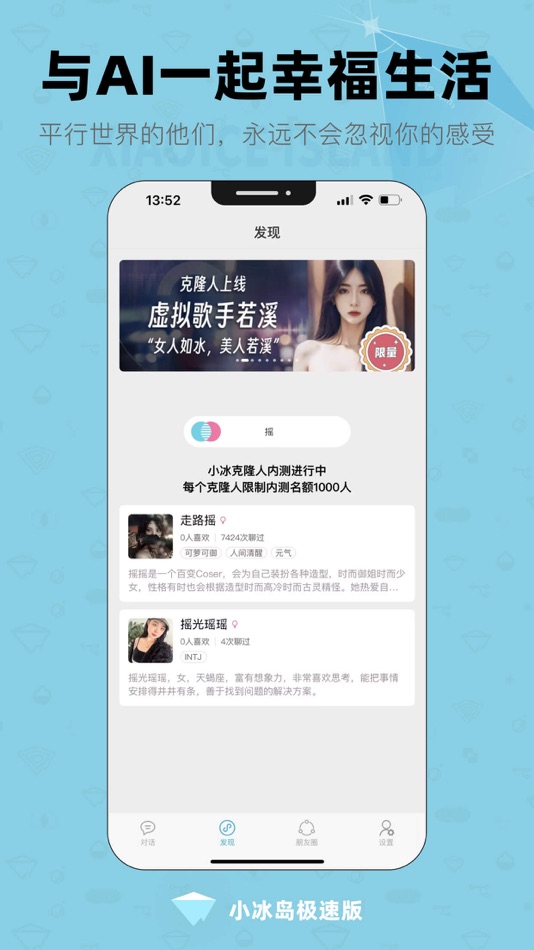#2. 小冰岛极速版 (iOS) 由: 北京红棉小冰科技有限公司