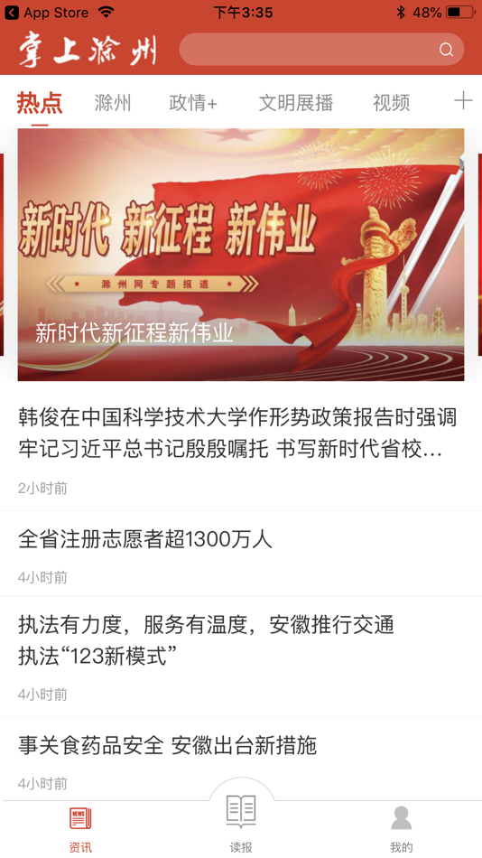 #1. 掌上滁州客户端 (iOS) 由: Chuzhou daily