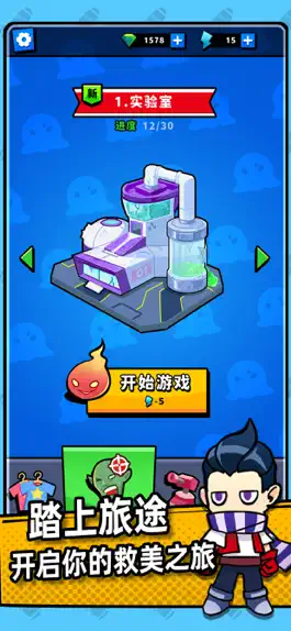 Game screenshot 别碰我女神 apk