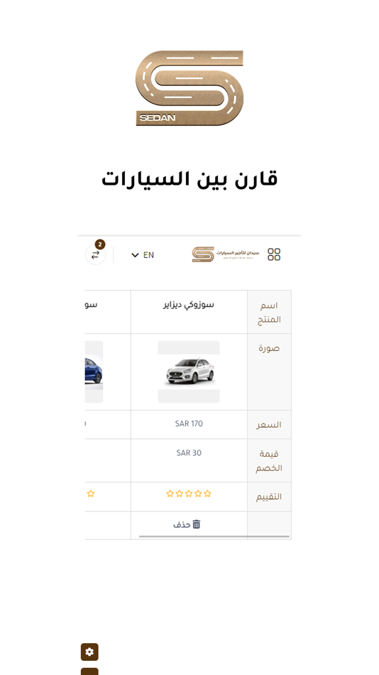 #6. سيدان لتاجير السيارات (iOS) 由: Mamdouh Marawan