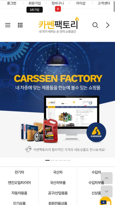 carssen factory Screenshot