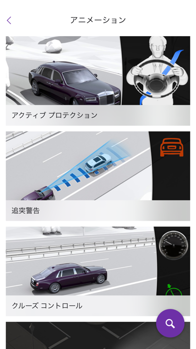 Rolls-Royce Vehicle Guideのおすすめ画像4