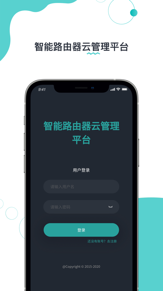 #1. 路由云端配置 (iOS) 由: 深圳智博通电子有限公司