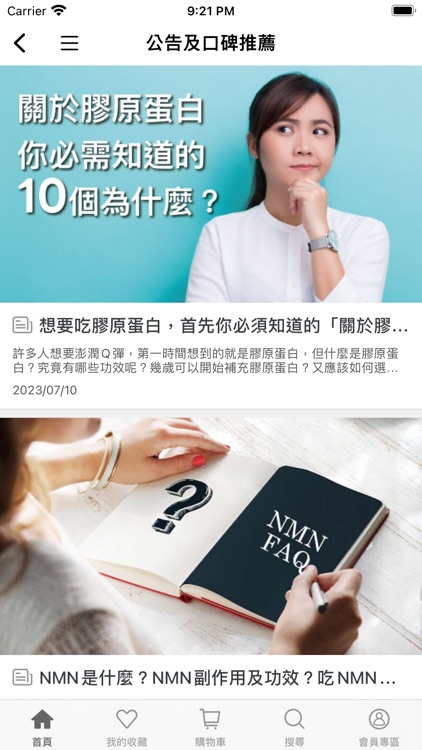 天使娜拉 Angel LaLa