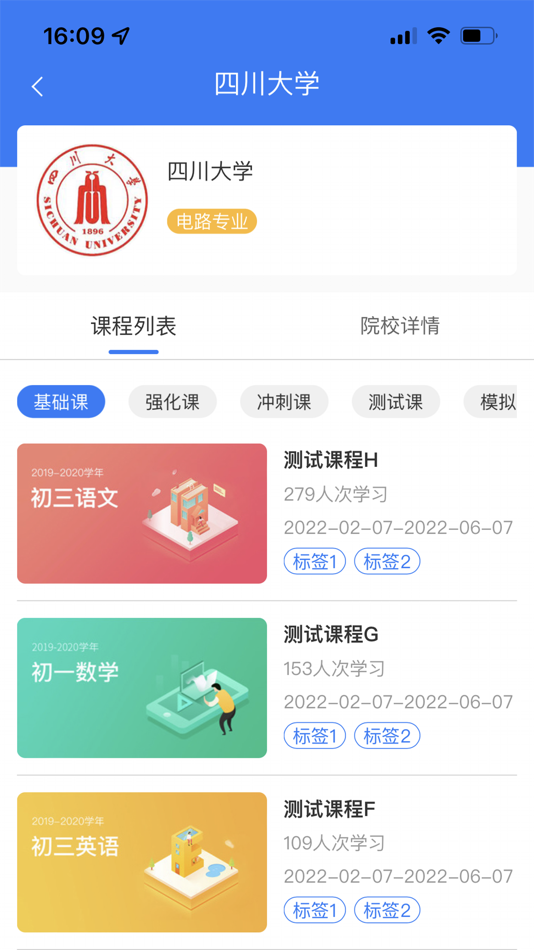 #2. 水木珞研教育 (iOS) 由: 赤峰水木珞研教育科技有限公司