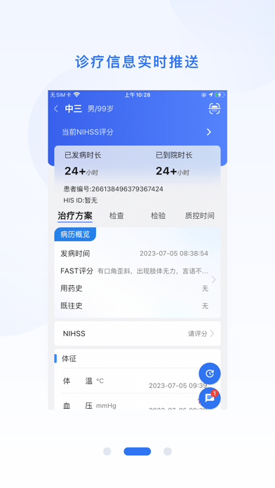 AI绿通 Screenshot