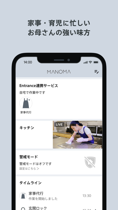 MANOMAのおすすめ画像5