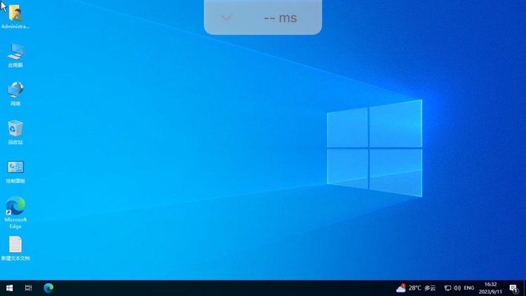 深腾云服VDI screenshot-5