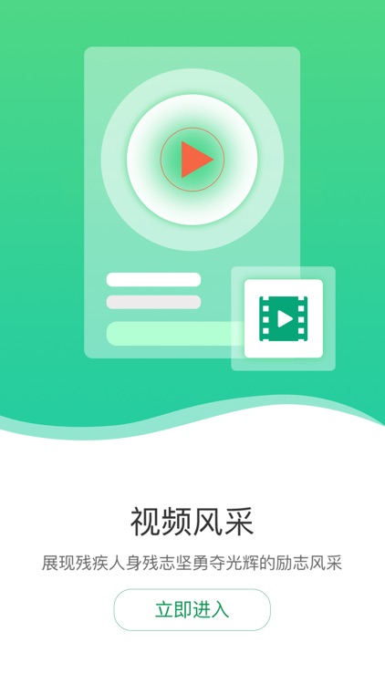 青海残联就业 screenshot-3