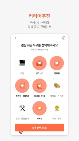 Game screenshot 애드캠퍼스 - 대한민국 1등 대학 리뷰 앱 hack
