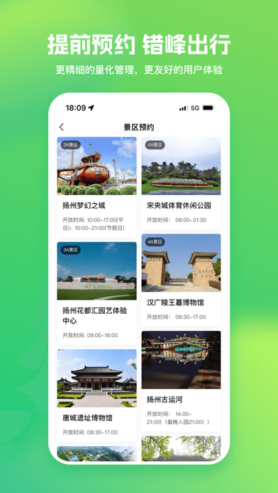 游扬州-一部手机游扬州 Screenshot