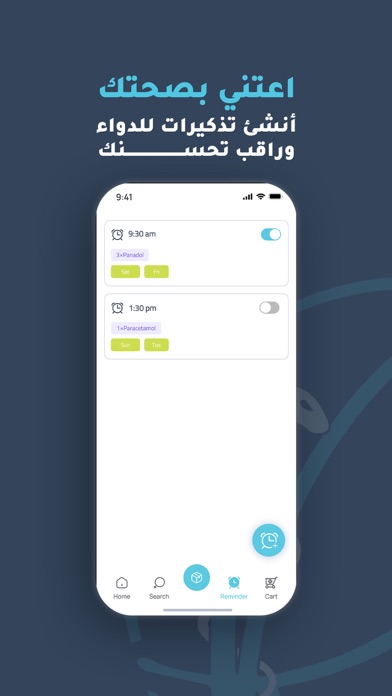 Rocheta - روشيتا Screenshot