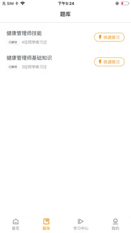 Game screenshot 学大大 hack
