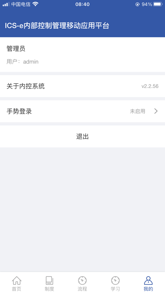 #6. 内控平台 (iOS) 게시자: Beijing Mailang Technology Co., Ltd