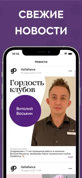 Game screenshot GallаDance mod apk