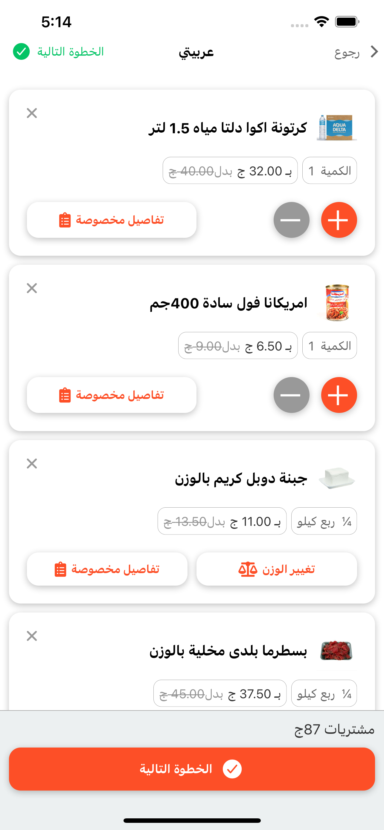 Amm Abdu - عم عبده - grocery