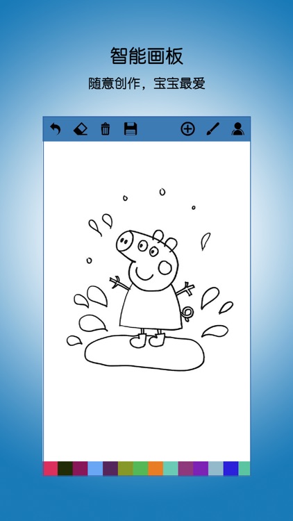 画画软件-白板手绘绘图软件