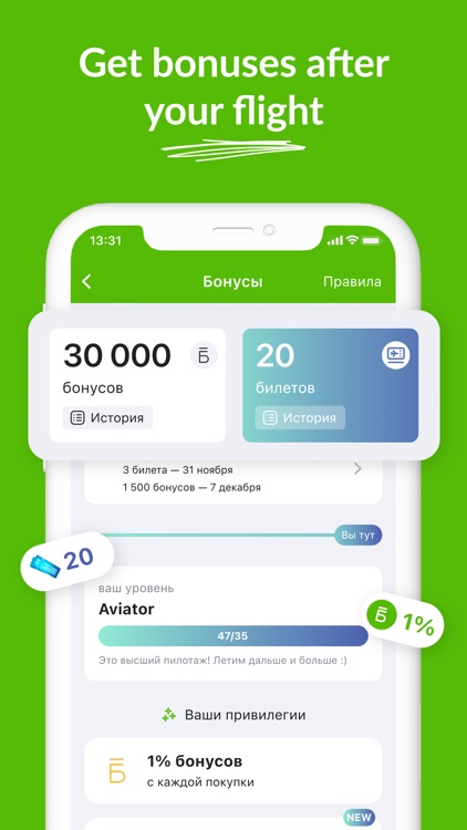 Freedom Travel (Aviata) screenshot-5
