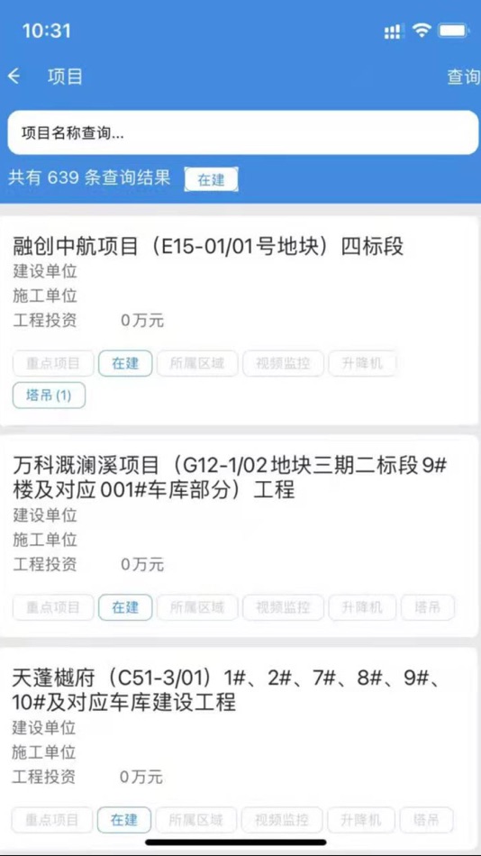 #2. 两江新区建设局 (iOS) Podle: Chongqing Qianbian Science &Technology Co., Ltd.