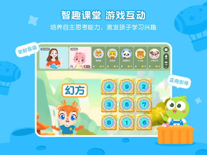 豌豆素质（学生端）