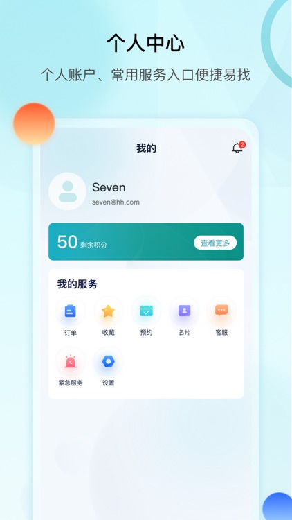 ITS出行 screenshot-4