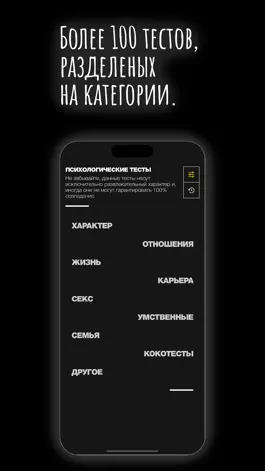 Game screenshot Психологические тесты... apk