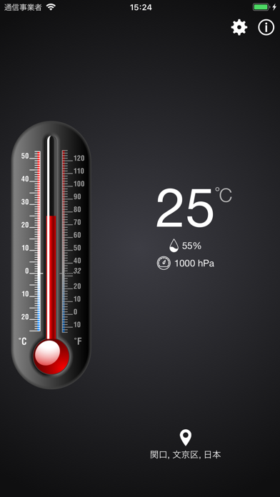 温度計++ screenshot1