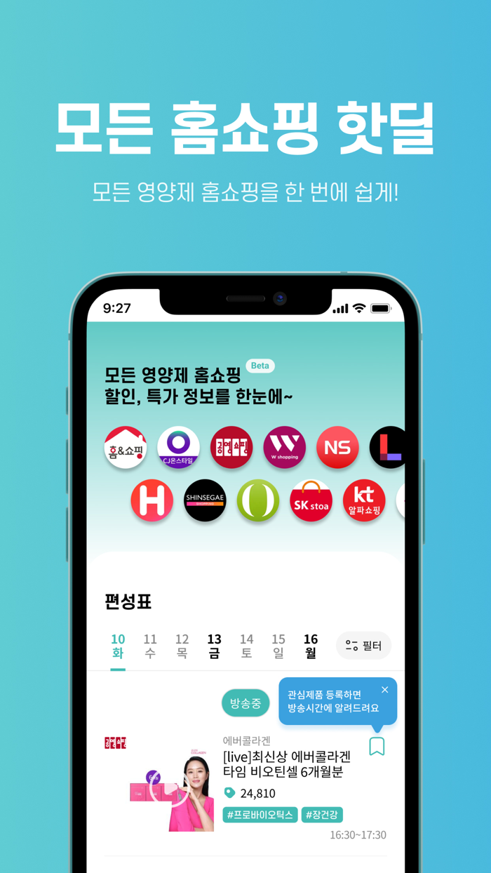 야기야기 - 국민 영양제 최저가 검색앱