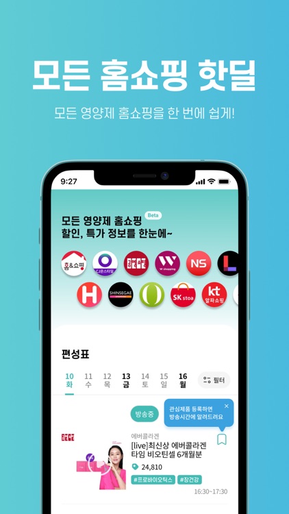 야기야기 - 국민 영양제 최저가 검색앱 screenshot-3