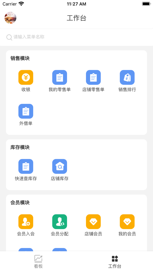 #3. X2业绩宝 (iOS) 由: 广东志华软件科技有限公司