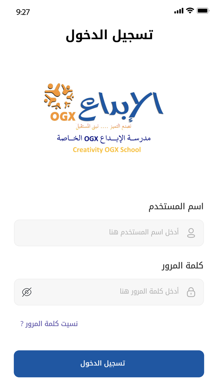 OGXSchool مدرسة الإبداع الخاصة