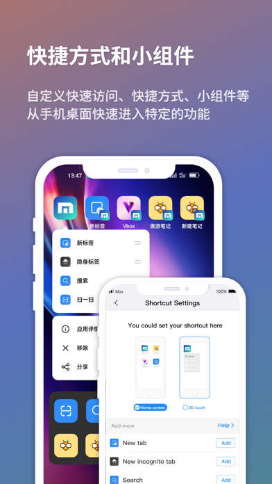 傲游浏览器-能做笔记的高效率浏览器 screenshot