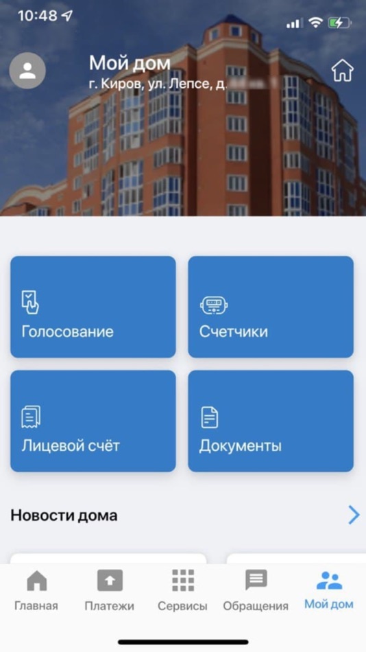 #6. МЕТРЫ (iOS) Bởi: Teleport LLC