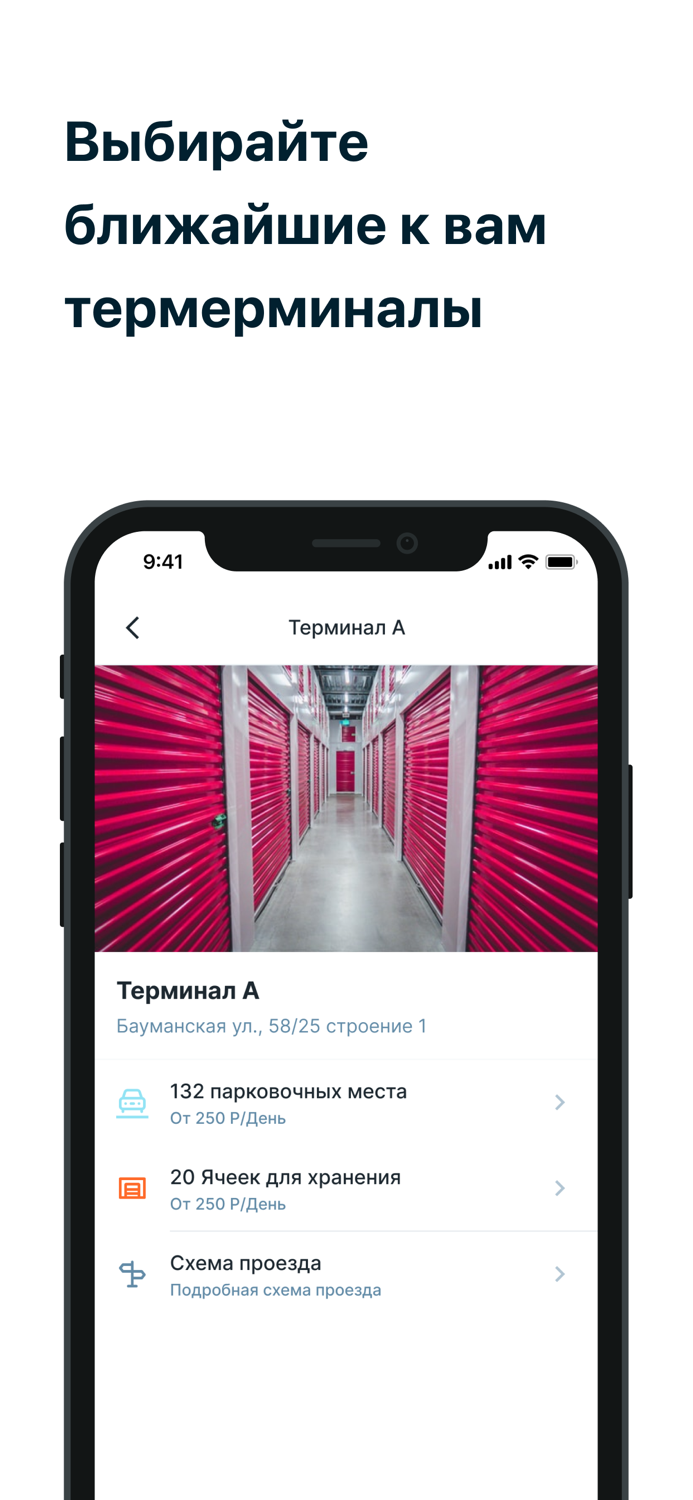 Просто место