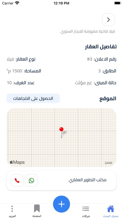 تطبيق عامر screenshot-4
