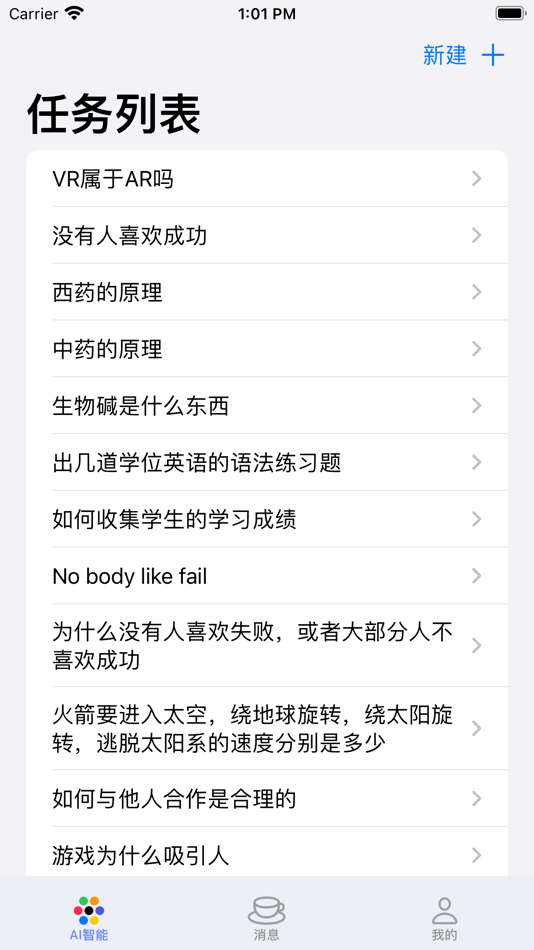 #1. 人工智能助手 (iOS) 由: Beijing Exchange Unite Technology Co., Ltd.