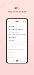 敬业签 - 记事备忘云便签 screenshot #2 for iPhone